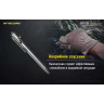 Тактическая ручка NITECORE NTP30 18334